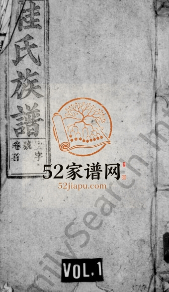 桐西桂氏族谱[34卷,首1卷,末2卷]1907年五修 安徽桐城传盛堂桂氏电子版家谱下载
