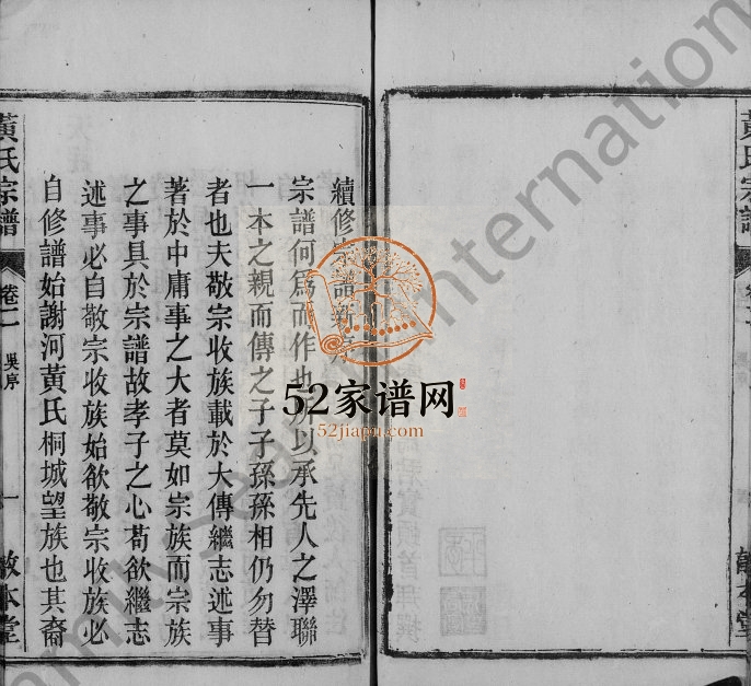 谢河黄氏宗谱[29卷含卷首]1905年六修 安徽桐城敦本堂黄氏电子版家谱下载