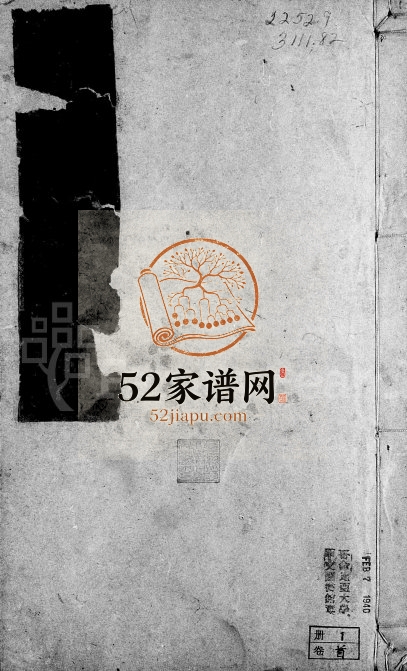 铜山江氏宗谱[16卷,首1卷]1918年修 安徽桐城笃亲堂江氏电子版家谱下载