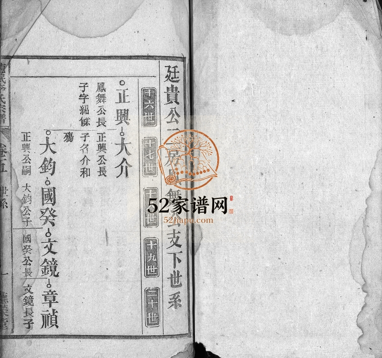 龙眠李氏宗谱[12卷]1906年修 安徽桐城德荣堂李氏电子版家谱下载