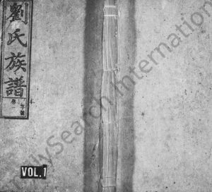 刘氏族谱[7卷]1914年六修 安徽桐城敦睦堂刘氏电子版家谱下载