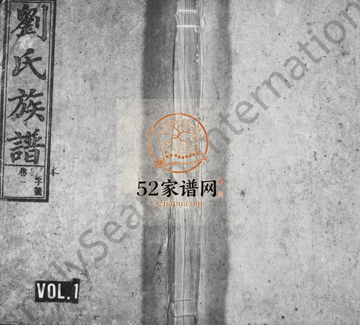 刘氏族谱[7卷]1914年六修 安徽桐城敦睦堂刘氏电子版家谱下载