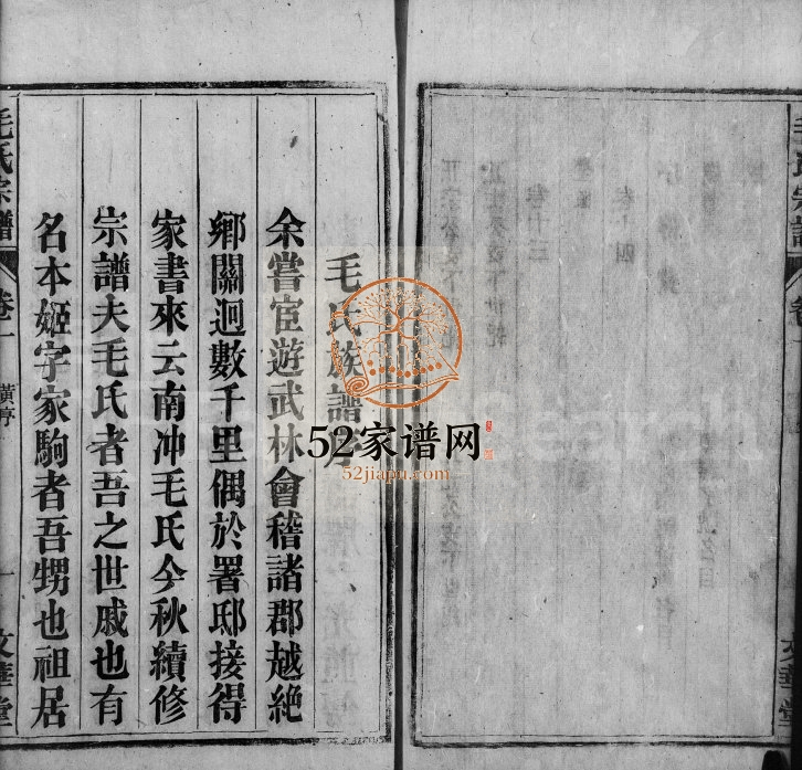 西河郡毛氏宗谱[14卷]1901年续修 安徽桐城毛氏电子版家谱下载