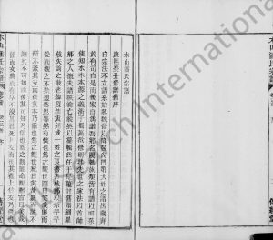 桐城木山潘氏宗谱[31卷, 首1卷, 末1卷]1928年修 安徽桐城传经堂潘氏电子版家谱下载