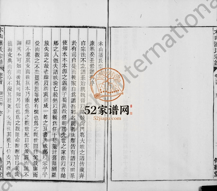 桐城木山潘氏宗谱[31卷, 首1卷, 末1卷]1928年修 安徽桐城传经堂潘氏电子版家谱下载