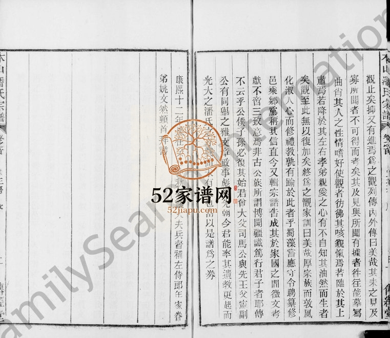 桐城木山潘氏宗谱[31卷, 首1卷, 末1卷]1928年修 安徽桐城传经堂潘氏电子版家谱下载