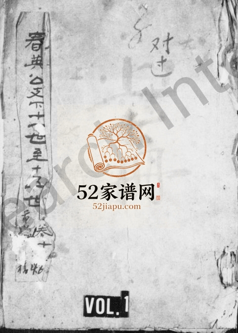 彭杨氏宗谱1947年修 安徽桐城杨氏电子版家谱下载