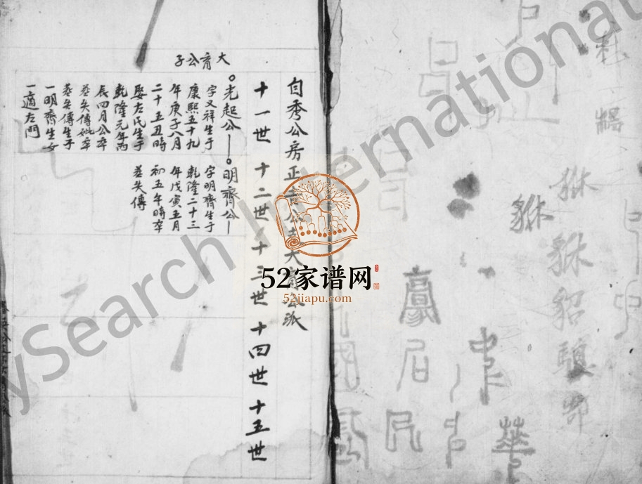 彭杨氏宗谱1947年修 安徽桐城杨氏电子版家谱下载