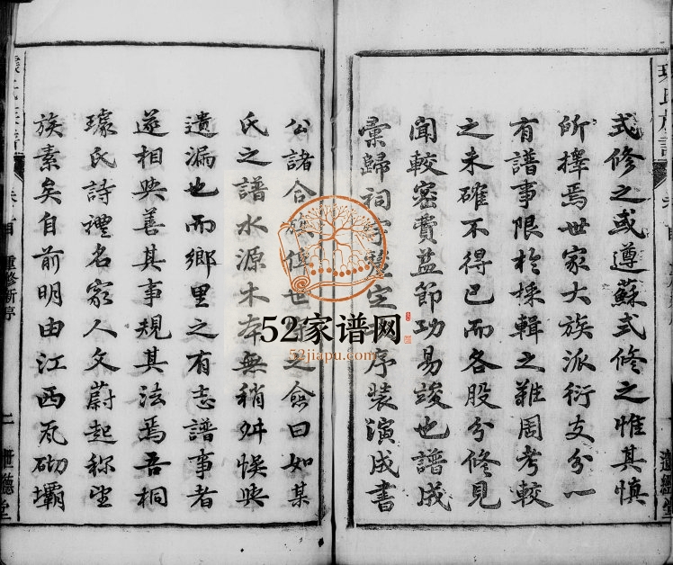 皖桐璩氏族谱[26卷首末各1卷]1865年修 安徽桐城世德遗经堂璩氏电子版家谱下载