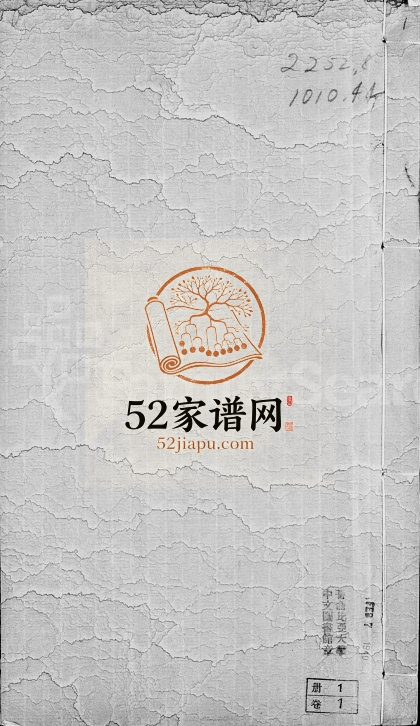 桐城王氏重修宗谱[20卷]1866年修 安徽桐城培槐堂王氏电子版家谱下载