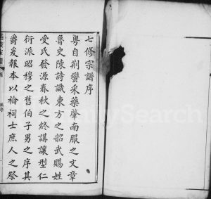 延陵吴氏宗谱1821年修 安徽桐城吴氏电子版家谱下载