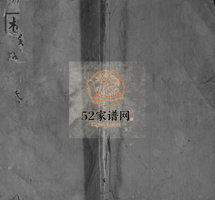 高甸吴氏宗谱[91卷首1卷]1936年修 安徽桐城著存堂吴氏电子版家谱下载