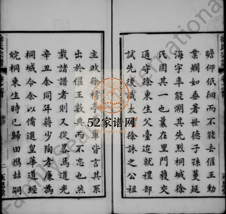 皖桐徐氏宗谱[44卷,首3卷,末5卷]1883年九修 安徽桐城永思堂徐氏电子版家谱下载