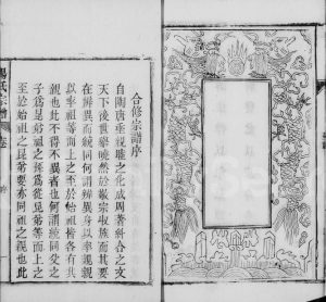 皖桐杨氏宗谱[16卷]1872年修 安徽桐城杨氏电子版家谱下载