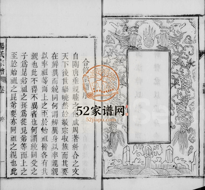 皖桐杨氏宗谱[16卷]1872年修 安徽桐城杨氏电子版家谱下载