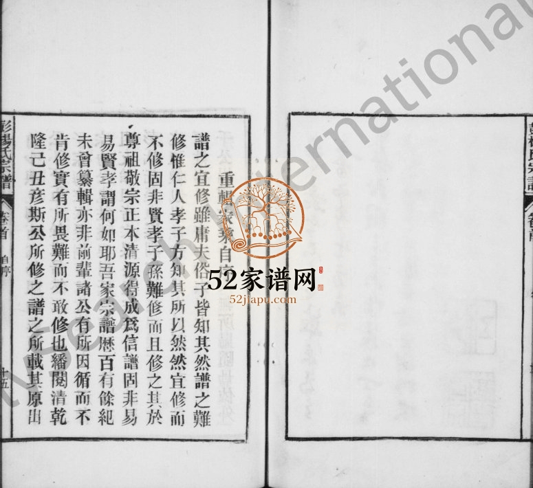 彭杨氏宗谱[8卷,首末各1卷]1948年修 安徽桐城杨氏电子版家谱下载