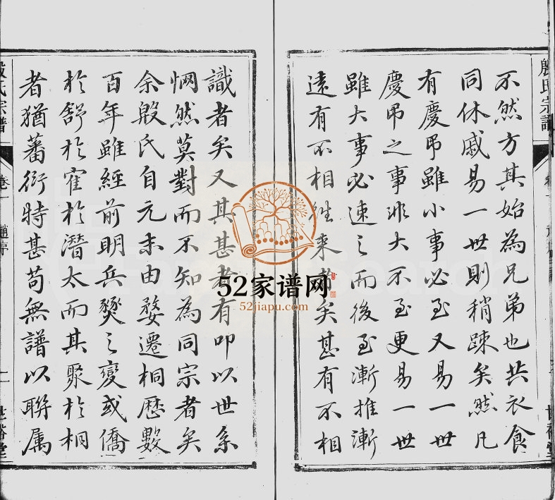 殷氏宗谱[6卷]1805年修 安徽桐乡世裕堂殷氏电子版家谱下载