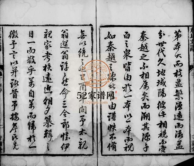 詹氏支谱[6卷]1809年修 安徽桐城守训堂詹氏电子版家谱下载