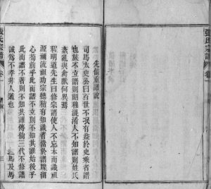 张氏宗谱[残卷]1911年修 安徽桐城-怀宁张氏电子版家谱下载