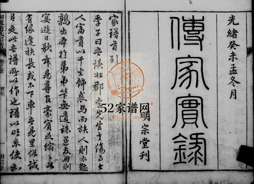 桐陂赵氏宗谱[28卷首1卷]1883年修 安徽桐城明宗堂赵氏电子版家谱下载