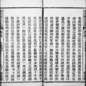 桐西郑氏宗谱[8卷及卷首末]1913年五修 安徽桐城松茂堂郑氏电子版家谱下载
