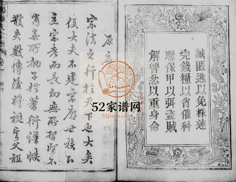 锺氏宗谱[12卷]1869年修 安徽桐城世清堂钟氏电子版家谱下载