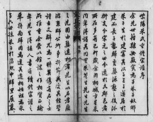 紫阳朱氏重修宗谱[20卷,首1卷,末2卷]1867年修 安徽桐城朱氏电子版家谱下载