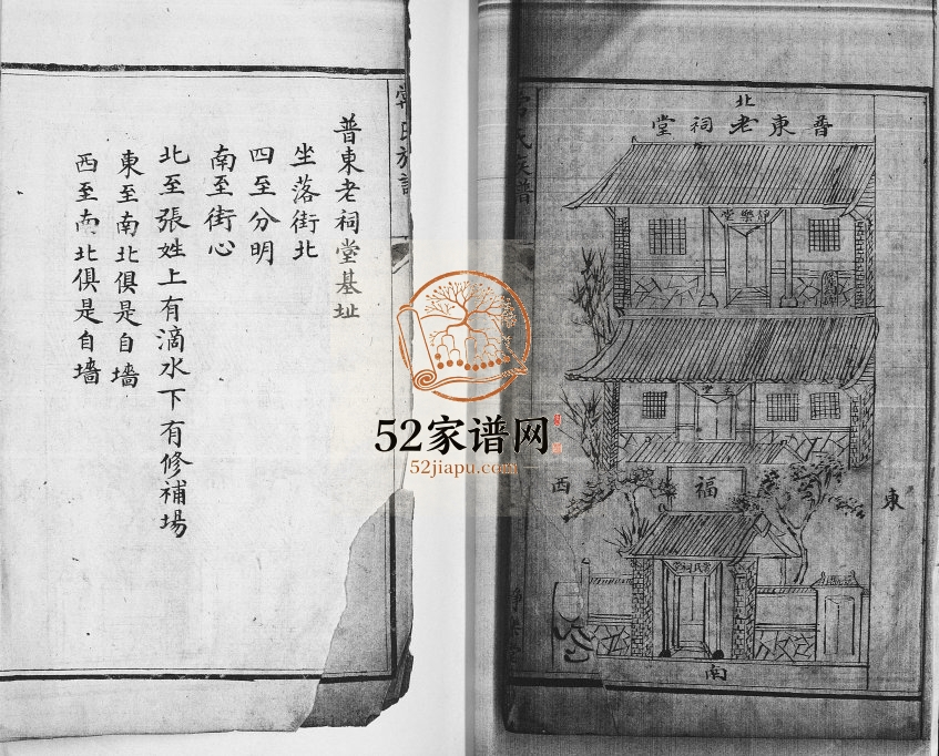 常氏族谱[5卷]1929年修 山东即墨常氏电子版家谱下载