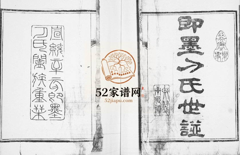 即墨刁氏世谱[不分卷]1996年修 山东刁全支系完整电子版家谱下载