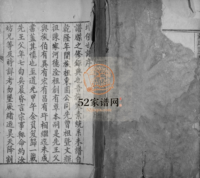 董氏世谱1887年修 山东即墨董志善家族完整电子版家谱下载