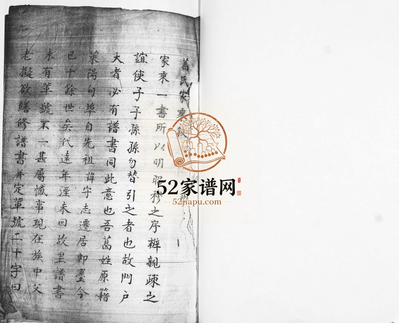 葛氏家谱书1956年修 山东即墨留村松山葛氏电子版家谱下载