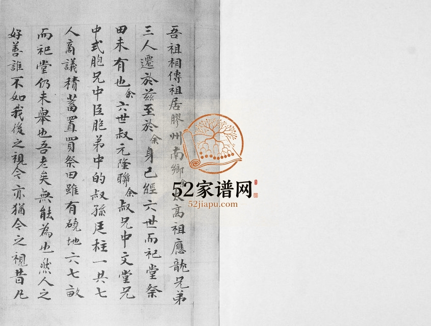 即墨西尖庄郭氏族谱1936年修 山东郭应龙支系完整电子版家谱下载