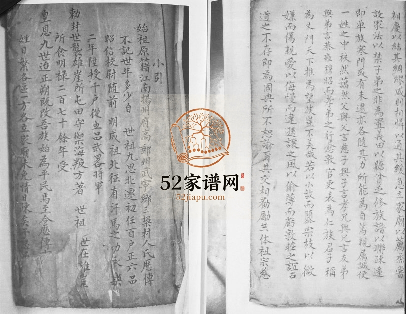 韩氏族谱[不分卷]1927年修 山东即墨雄崖所屯田韩氏电子版家谱下载