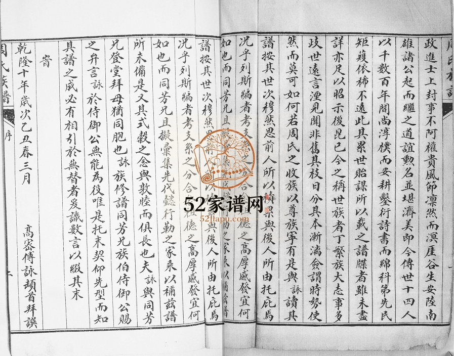 即墨周氏族谱[不分卷]1924年重修完整电子版家谱下载