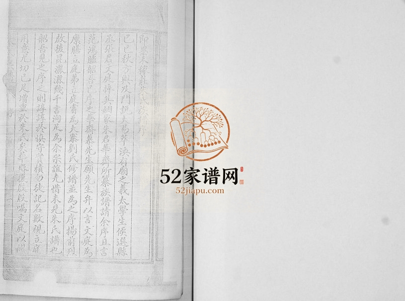 朱氏族谱1930年修 山东即墨何家庄 龙泉朱氏电子版家谱下载