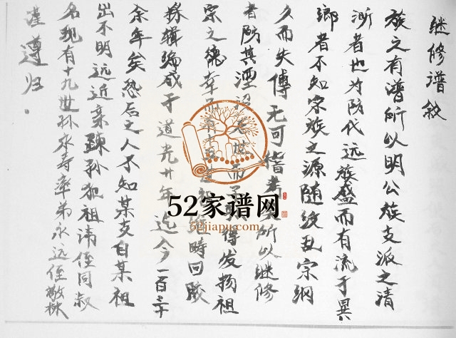 匡氏族谱1963年修 山东即墨匡氏电子版家谱下载