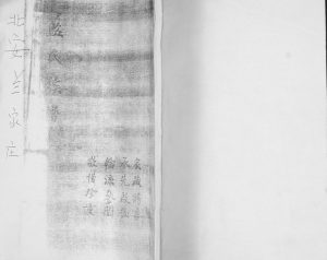 蓝氏族谱1941年修 山东即墨蓝氏电子版家谱下载