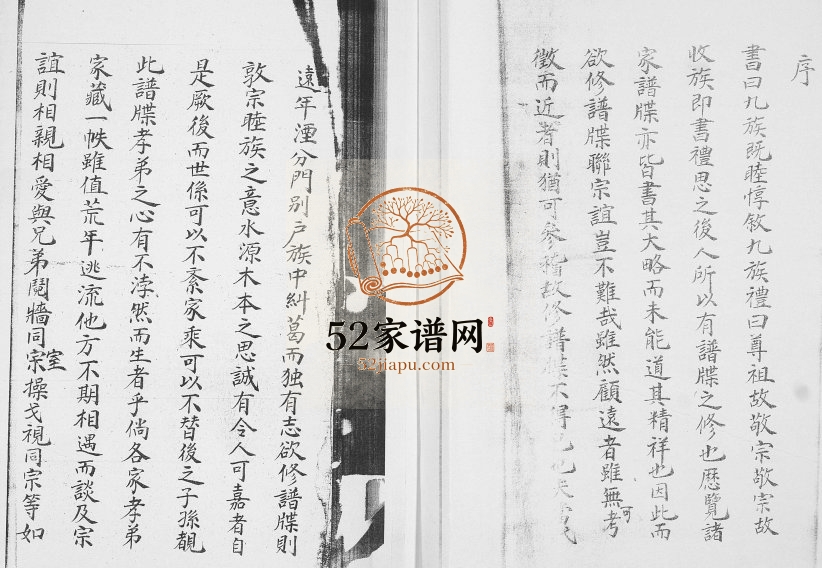 蓝氏族谱1941年修 山东即墨蓝氏电子版家谱下载