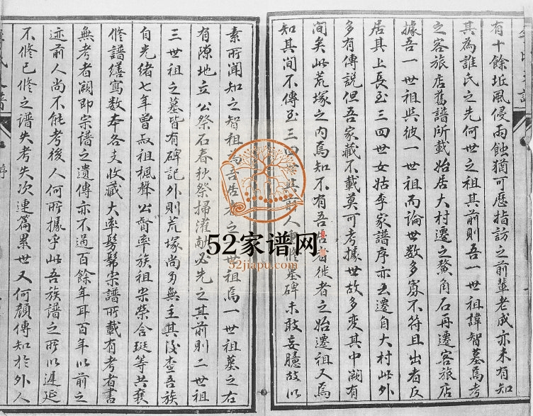 大村李氏支谱1930年修 山东即墨李氏电子版家谱下载