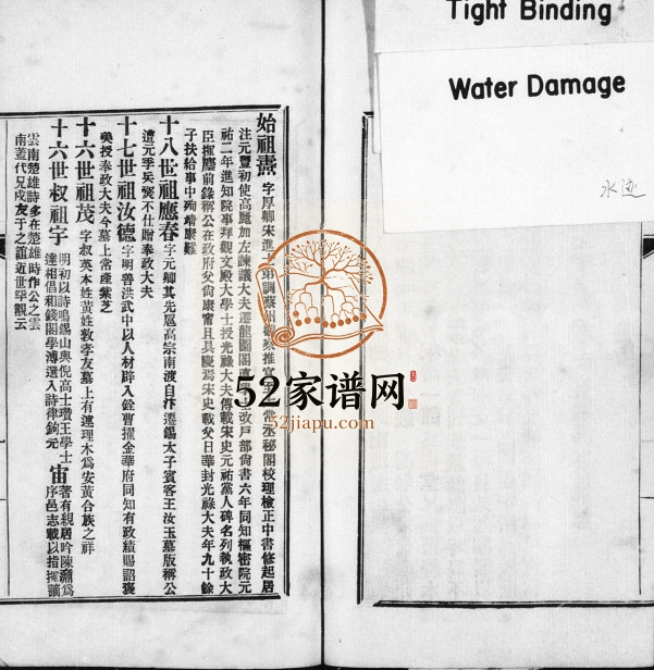 安氏族谱1912年修 江苏无锡安氏电子版家谱下载