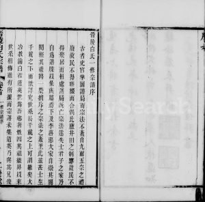 晋陵白氏宗谱[23卷,首1卷]1875年修 江苏武进仁荣堂白氏电子版家谱下载