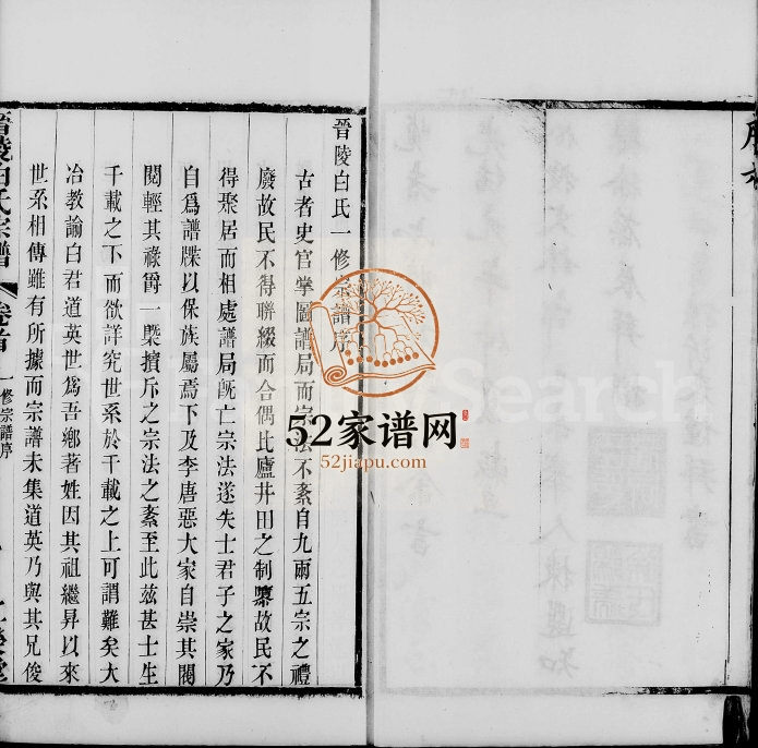 晋陵白氏宗谱[23卷,首1卷]1875年修 江苏武进仁荣堂白氏电子版家谱下载