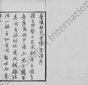 晋陵白氏宗谱[31卷含卷首末]1875年修 江苏武进仁荣堂白氏电子版家谱下载