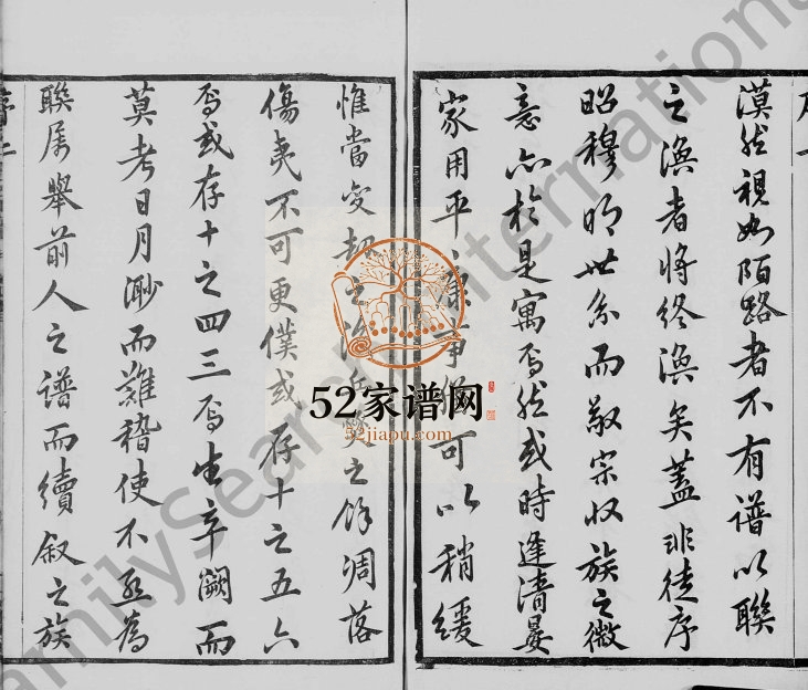 晋陵白氏宗谱[31卷含卷首末]1875年修 江苏武进仁荣堂白氏电子版家谱下载