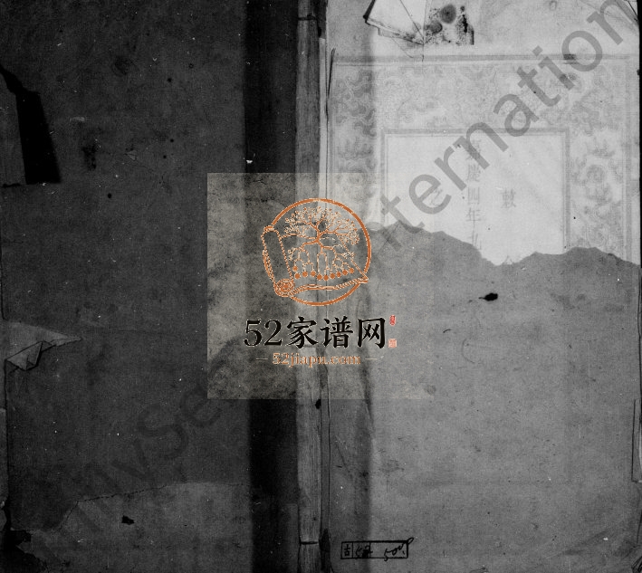 文林包氏宗谱[35卷,补1卷]1905年修 江苏江阴秀干堂包氏电子版家谱下载