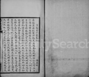 吴中贝氏家谱[4卷]1920年修 江苏吴中贝兰堂贝氏电子版家谱下载