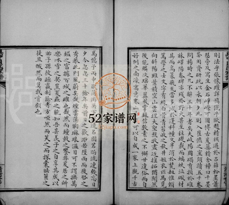 吴中贝氏家谱[4卷]1920年修 江苏吴中贝兰堂贝氏电子版家谱下载