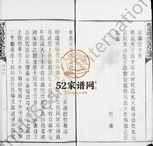 洞庭暘坞蔡氏宗谱1884年修 江苏吴中蔡氏电子版家谱下载