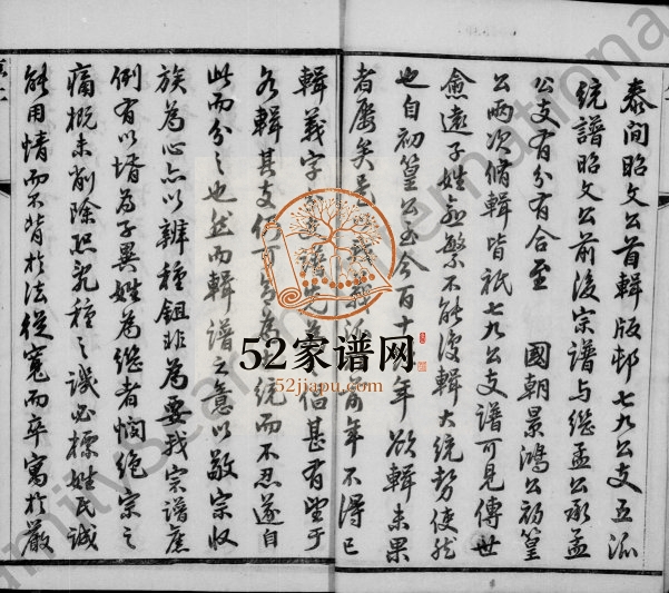 蔡氏信派支谱附仁派义派支谱1881年修 江苏无锡蔡氏电子版家谱下载