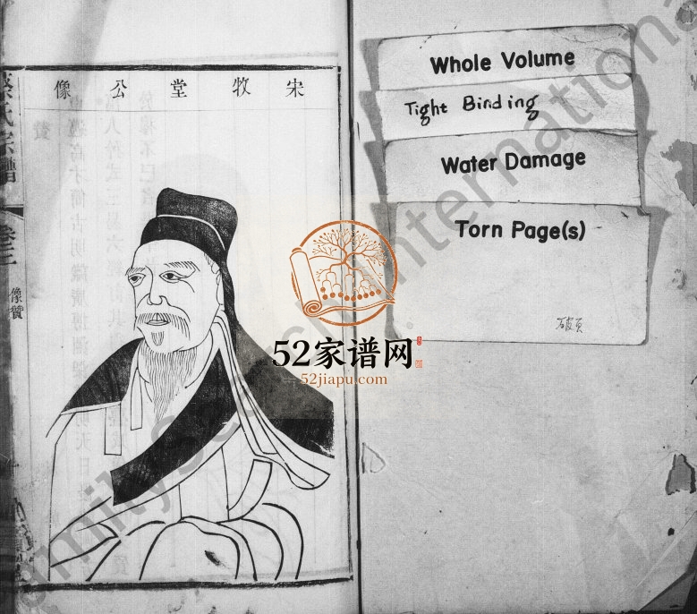 蔡氏宗谱[20卷]1879年修 江苏江阴九贤堂蔡氏电子版家谱下载